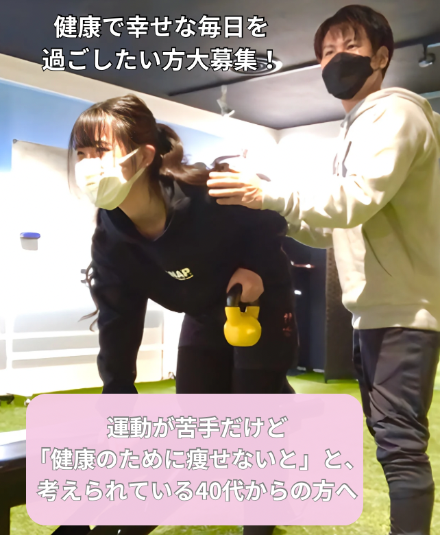 針中野 パーソナルジム SOS